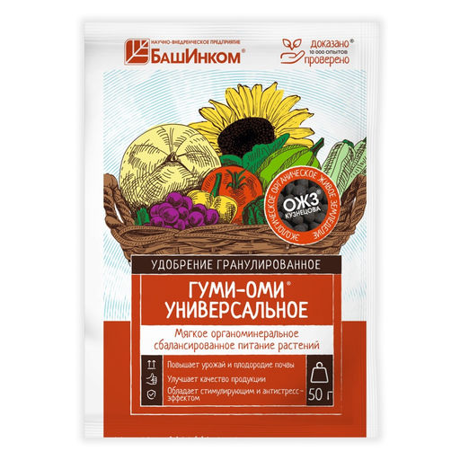 Компл.орг.-мин.удобр. ГУМИ-ОМИ Универсальное (концентрат, гранулы 50г) Башинком