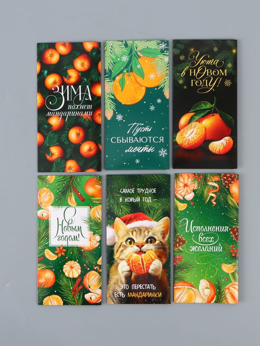 Набор конвертов для денег «Новогодние», 15 штук, 16.5×8 см