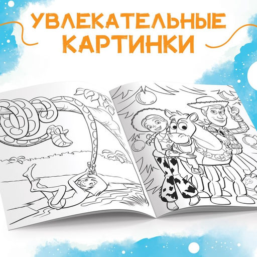 Цена за 3 шт. Раскраска, А5, 16 стр.
