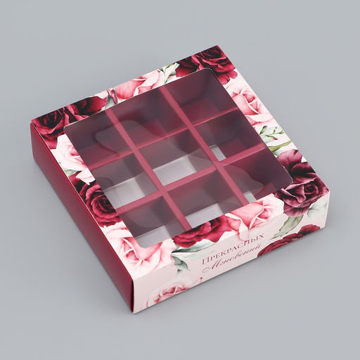 Цена за 5 шт. Коробка для конфет с обечайкой 9 шт. «Прекрасных мгновений», 13.7×13.7×3.5 см