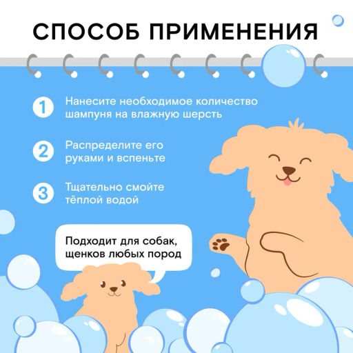 ЭкоШампунь для мытья собак с пантенолом WONDER lab, 1000мл  фото 4