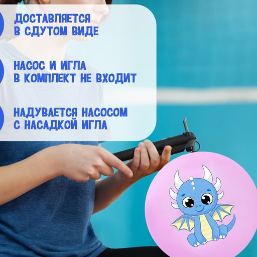 Мяч детский ZABIAKA, d=22 см, 60 г, цвет МИКС  фото 5