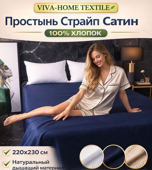 Товар дня