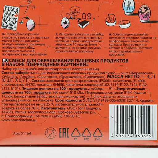 Цена за 2 шт. Набор «Переводные картинки» 6 шт. (красный, жёлтый, синий, оранжевый, фиолетовый), микс