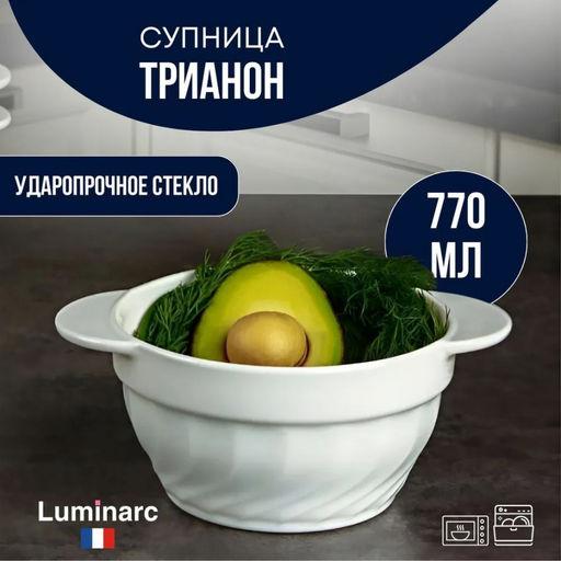TRIANON Супница 770 мл арт. N8720