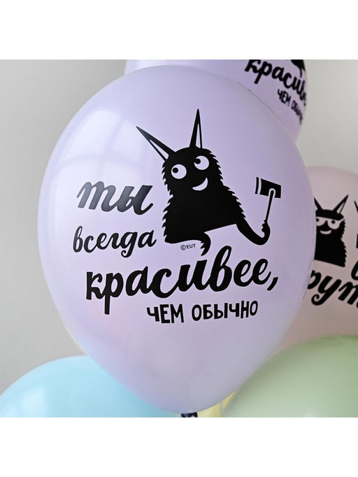 Воздушный шар латексный 14" «Козаяц - Все круто!», 50 шт.