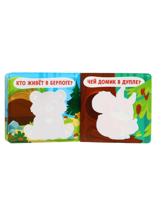 Набор книжек - игрушек для ванны Крошка Я «В зоопарке», водная раскраска, 3 шт., Крошка Я