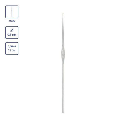 Для вязания Gamma MCH-01 крючок сталь d 0.8 мм 12 см 12 шт в блистере №18 фото 3