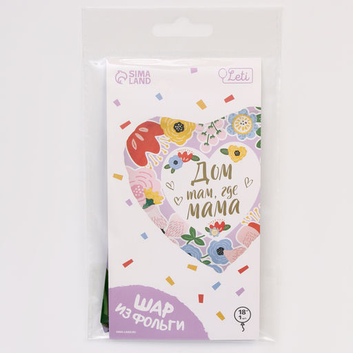 Цена за 2 шт. Воздушный шар фольгированный 18" «Дом там, где мама», сердце, с подложкой