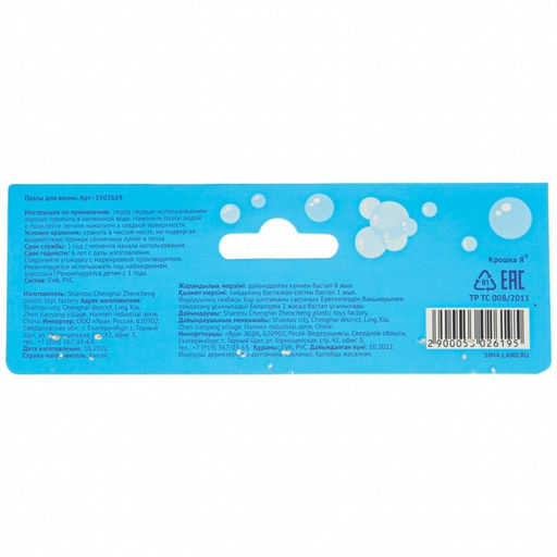 Пазлы мягкие для малышей Крошка Я «Транспорт», 5 пазлов, от 1 года