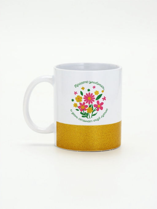 Кружка керамическая Просто улыбнись, 350 мл