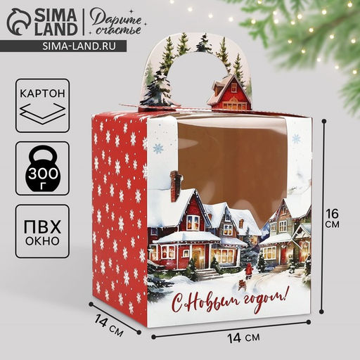 Цена за 2 шт. Коробка новогодняя складная Город 14 х 16 х 14 см