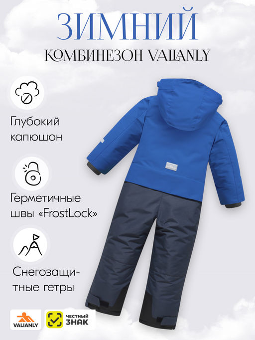 Комбинезон зимний до -25С - Valianly фото 2