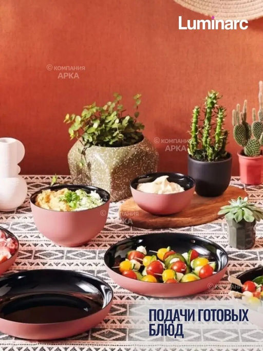 Салатник VICKY TERRACOTTA 12см - Luminarc фото 6