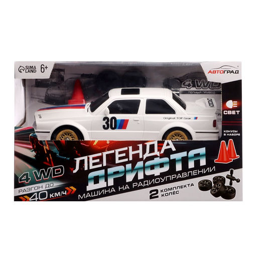 Машинка на пульте управления Легенда Дрифта, радиоуправление, полный привод, 40 км/ч, 2 комплекта колёс, 1:16, цвет белый - АвтоГрад фото 19
