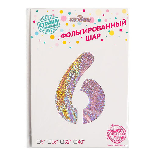Воздушный шар фольгированный 40" «Цифра 6», голография