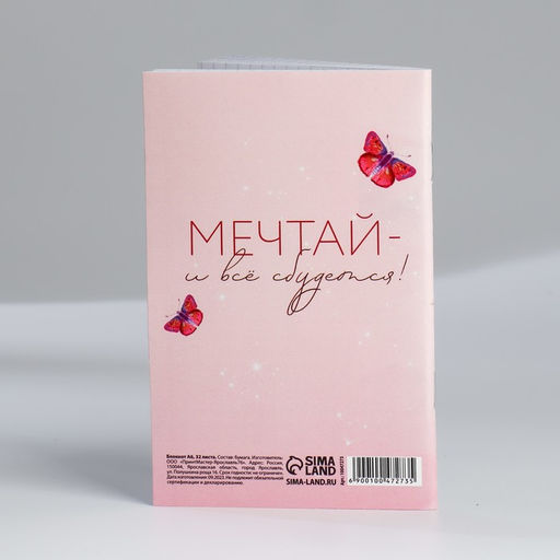 Блокнот А6, 32 л С 8 Марта. Принцессы Набор из 4 шт. в пакете - Artfox фото 16