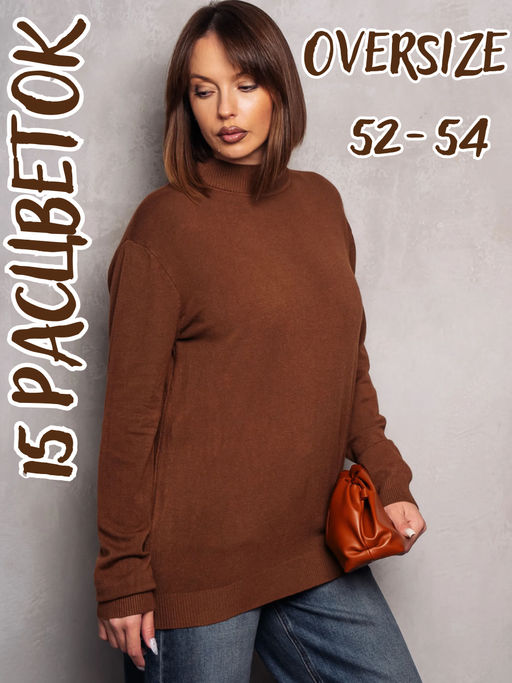 Водолазка #ОКТ07