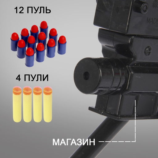 Автомат Миниган, стреляет мягкими пулями - Simaland фото 4