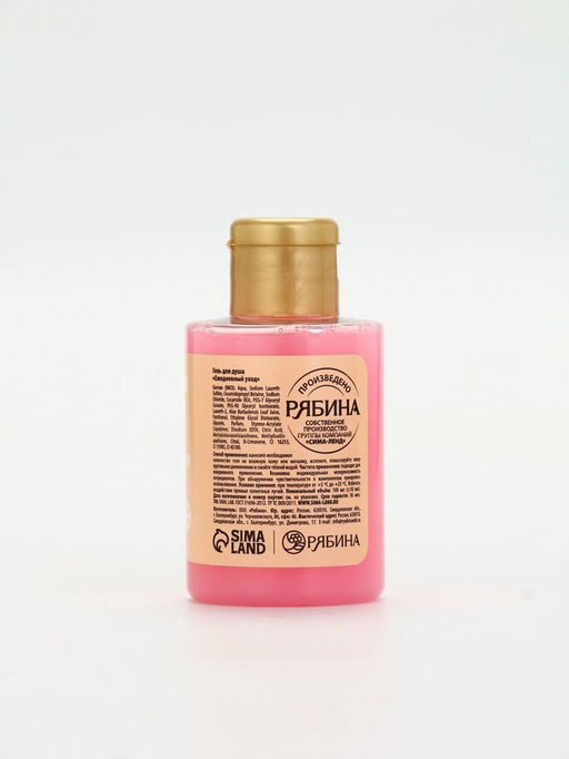 Цена за 2 шт. Гель для душа Малиновое какао, 100 мл, URAL LAB фото 6