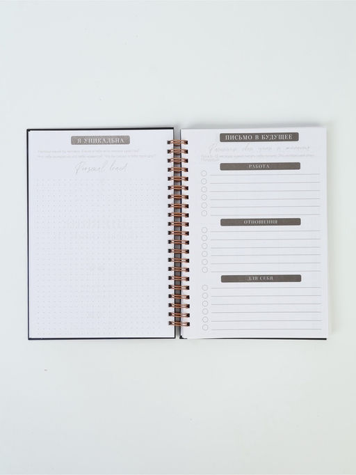 Дневник осознанности в тв. обл. А5, 86 л "Космос"