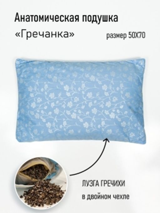 Подушка анатомическая Гречанка - Фабрика снов фото 9