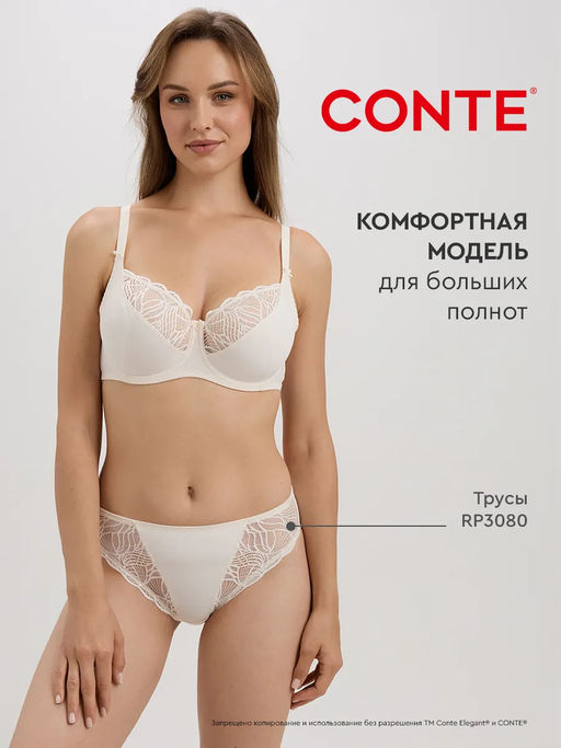 CONTE AURA RB6097 Бюстгальтер с мягкой чашкой серебристый пион - Conte elegant фото 10