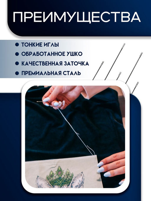 Цена за 3 шт. Иглы швейные TEIRA, самовдеваемые, d=0.7/0.7/0.8 мм, 3.7-4.2 см, набор 5 шт.