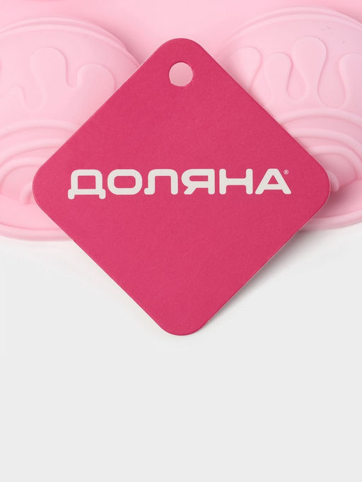 Форма для выпечки Доляна Ассорти, силикон, 8 ячеек, 26?14?2.5 см (d=5 см), розовая  фото 7