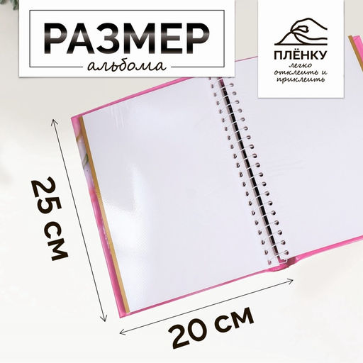 Фотоальбом магнитный на 20 листов Цветы, МИКС