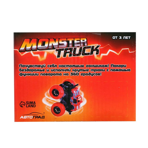 Джип инерционный Monster truck, цвет сиреневый - Автоград фото 5