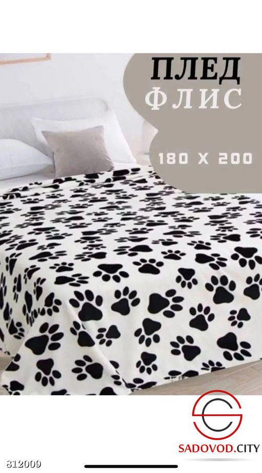 Плед из флиса и бамбука