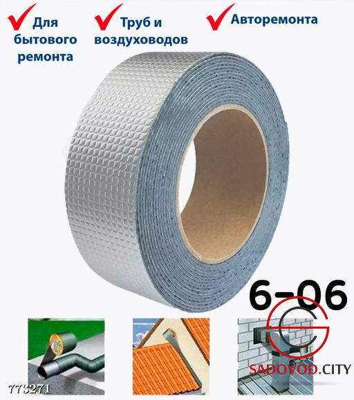 Лента для склеивания поверхностей