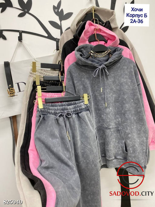 Костюм с худи спортивный