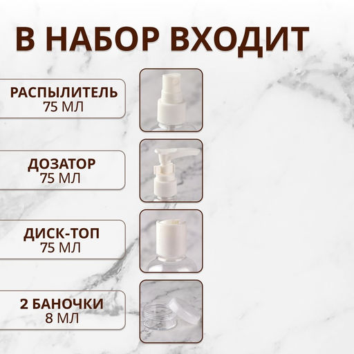 Набор для хранения, в чехле, 6 предметов, белый, прозрачный