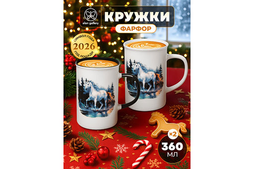 Набор 2 кружек 360 мл 11,5*7,5*11,5 см Лошадь в осеннем лесу, фарфор - Elan gallery фото 8