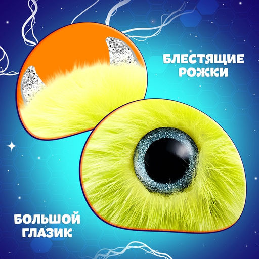 Мягкая игрушка Лупоглазики. Лига монстров: Глазус, 11 см - Happy valley фото 3