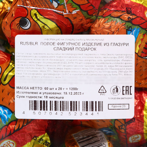 Цена за 60 шт. Кондитерское изделие Курочка, 20 г - Simaland фото 3