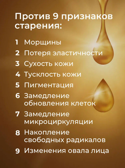 Тонер для лица KANS Luxury увлажняющий, с пептидами и золотыми частицами, антивозрастной, для упруго  фото 5