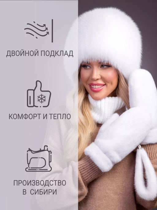 шапка Сноп белый песец - Davidovfox фото 6