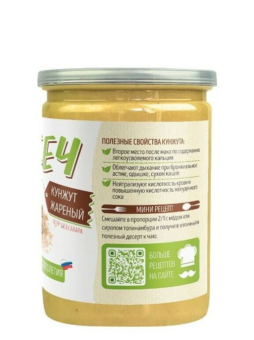 Урбеч из кунжута белого жаренного - Намажь орех фото 2