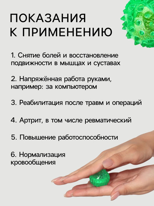 Массажёр для рук и ног, d=3.5 см, 2 кольца, зелёный