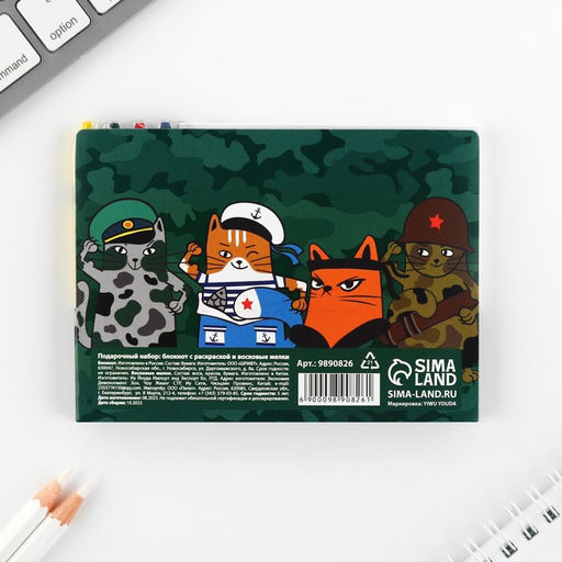 Цена за 2 шт. Подарочный набор: блокнот-раскраска и восковые мелки Герой! - Artfox фото 7