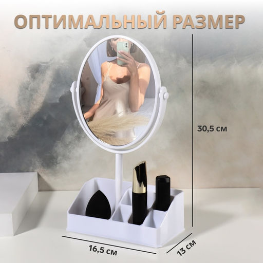 Зеркало с подставкой, с увеличением х2, двустороннее, 16.5×29 см, (d=14.3 см), МИКС