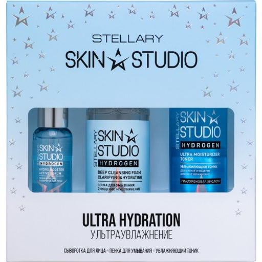 STELLARY SKIN STUDIO ПОДАРОЧНЫЙ НАБОР УЛЬТРАУВЛАЖНЕНИЕ / ULTRA HYDRATION GIFT SET