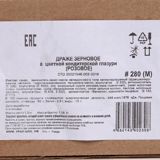 Кондитерская посыпка с мягким центром матовая Жемчуг, розовая, 1.5 кг - Кондимир фото 2