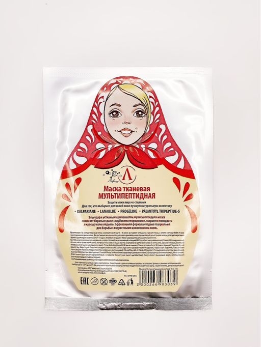 Маска для лица Мультипептидная(ткань), саше - Микролиз фото 2