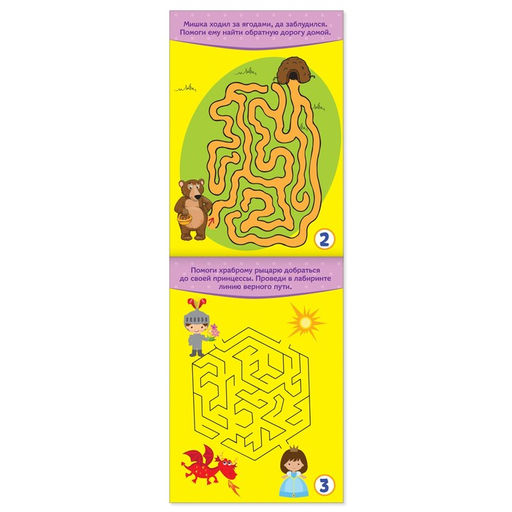 Блокнот IQ Лабиринты и путаницы: 28 заданий, 36 стр. - Буква-ленд фото 2