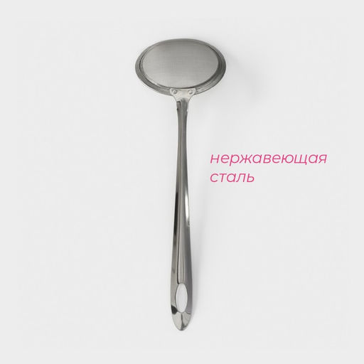 Цена за 2 шт. Сито для снятия пены Доляна «Металлик», 24×7.5 см, цвет серебристый