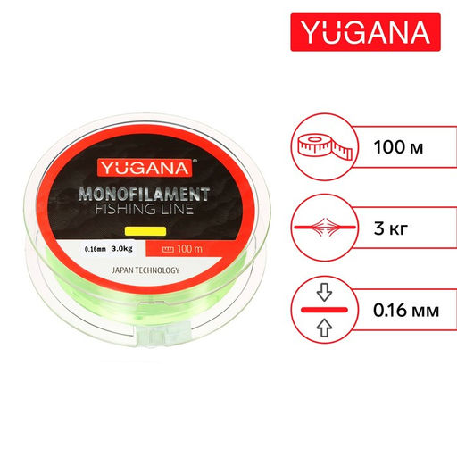 Леска монофильная YUGANA, диаметр 0.16 мм, тест 3 кг, 100 м, жёлтая